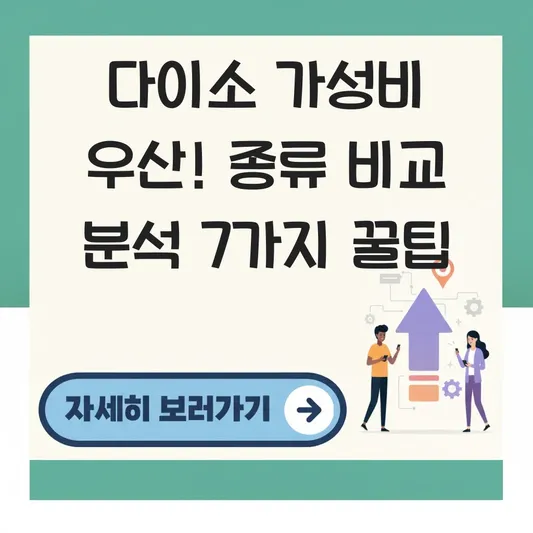 다이소 가성비 우산 종류 비교 분석