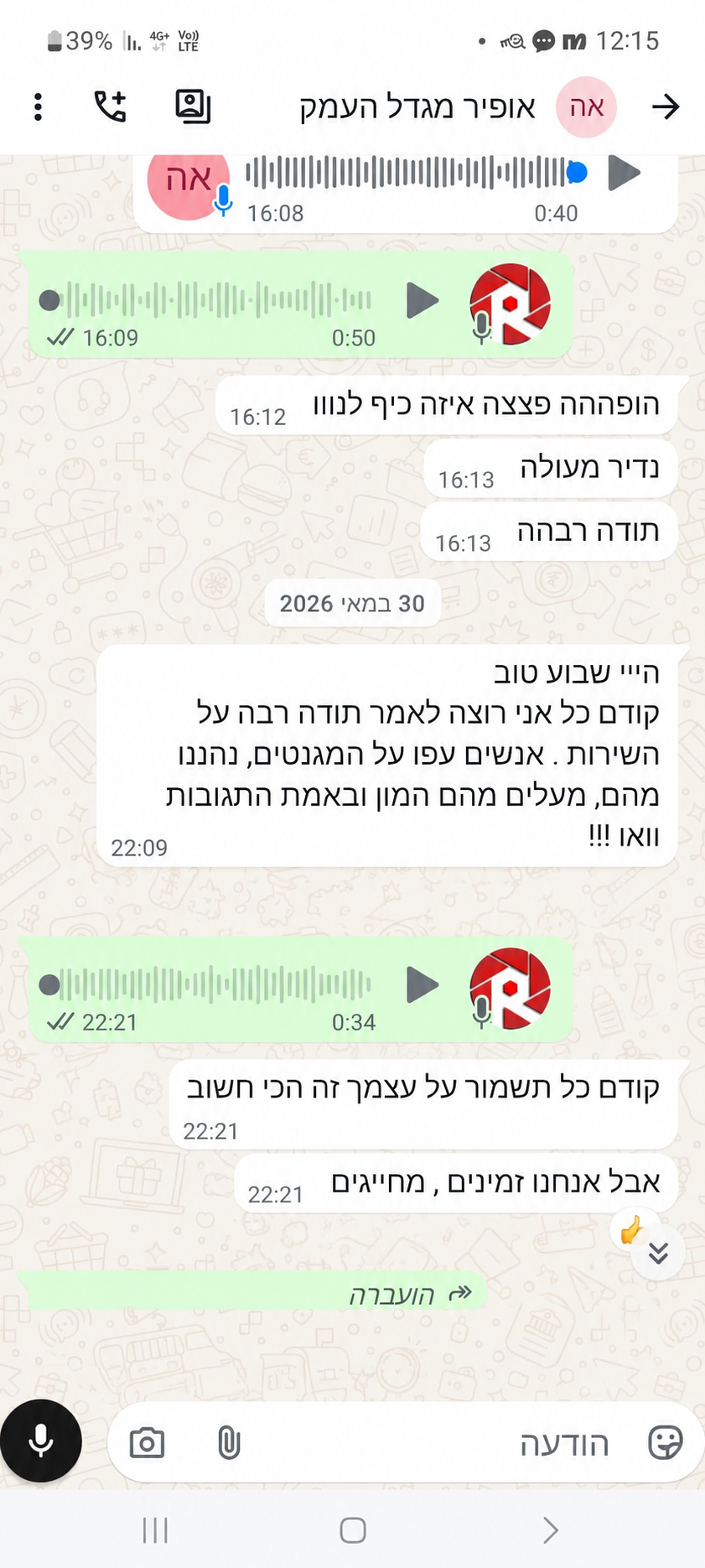 המלצת לקוח