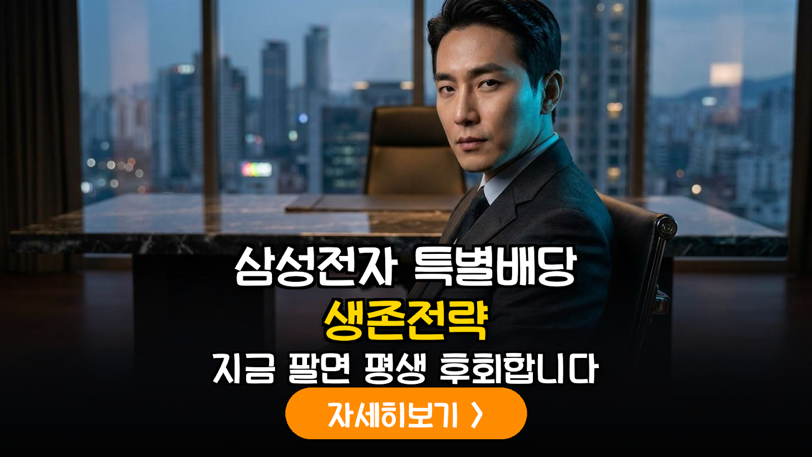 삼성전자 2026 주주환원 정책 심층 분석: 특별배당 가능성과 손실 대응 가이드