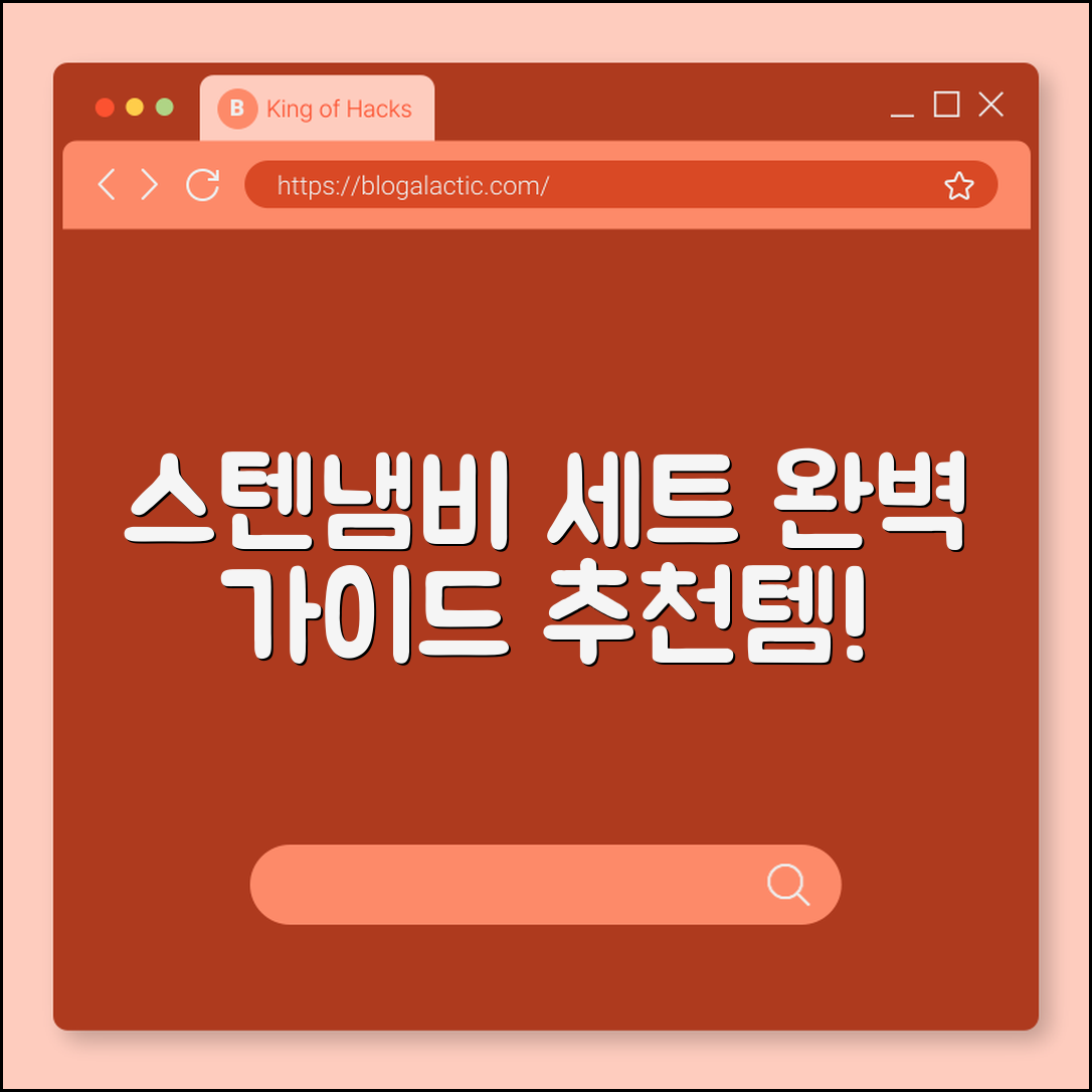 스텐냄비 3종세트 완벽 가이드