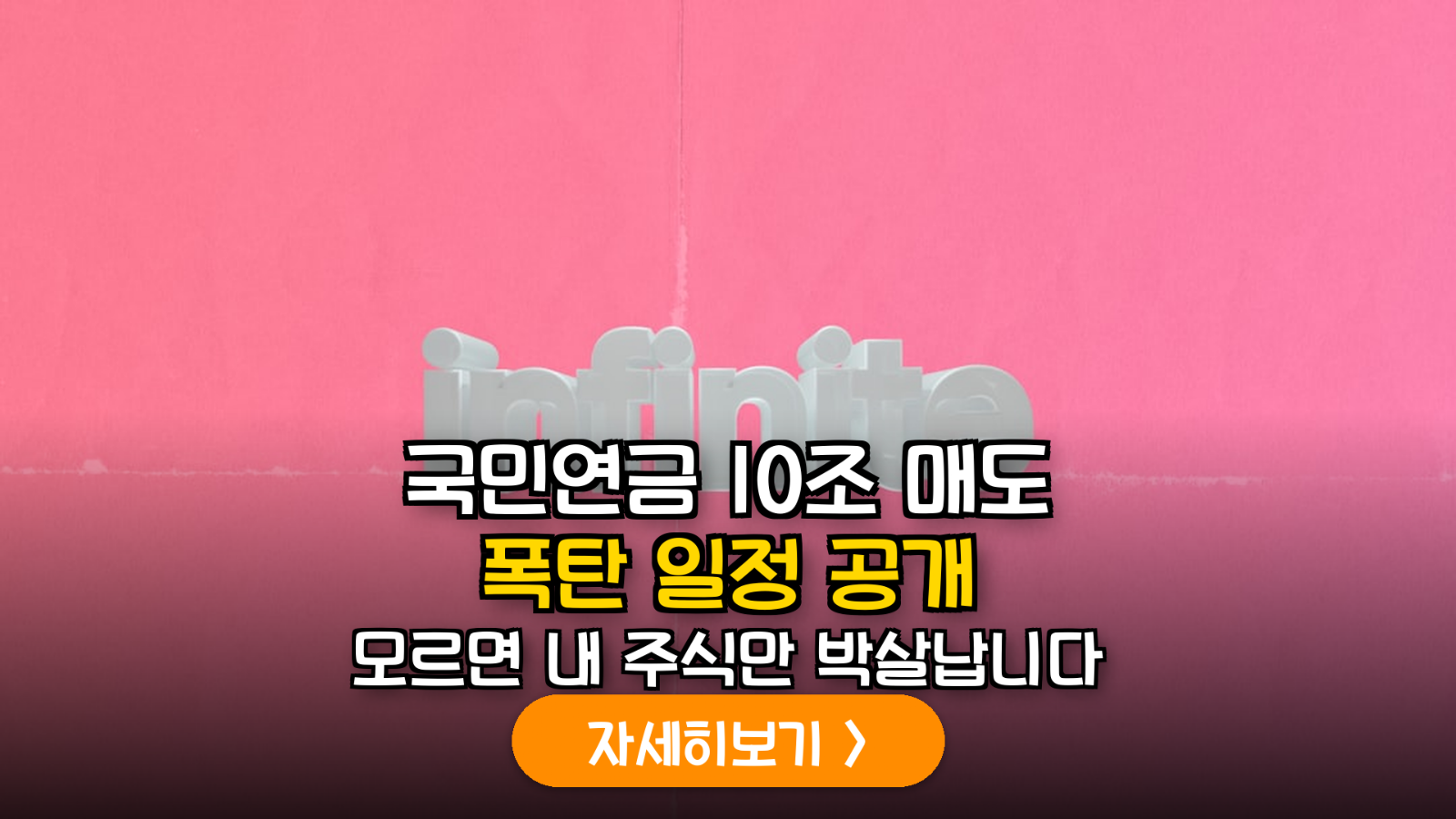 국민연금 국내주식 투자 비중 상한(±3%p)과 리밸런싱 매도 타이밍 분석
