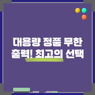 crg054, 대용량 토너, 캐논 정품, 인쇄 전문가, 내돈내산 추천