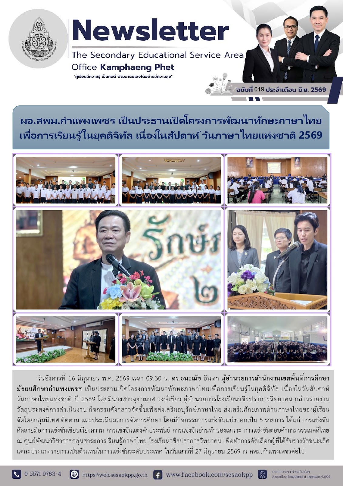 news-letter