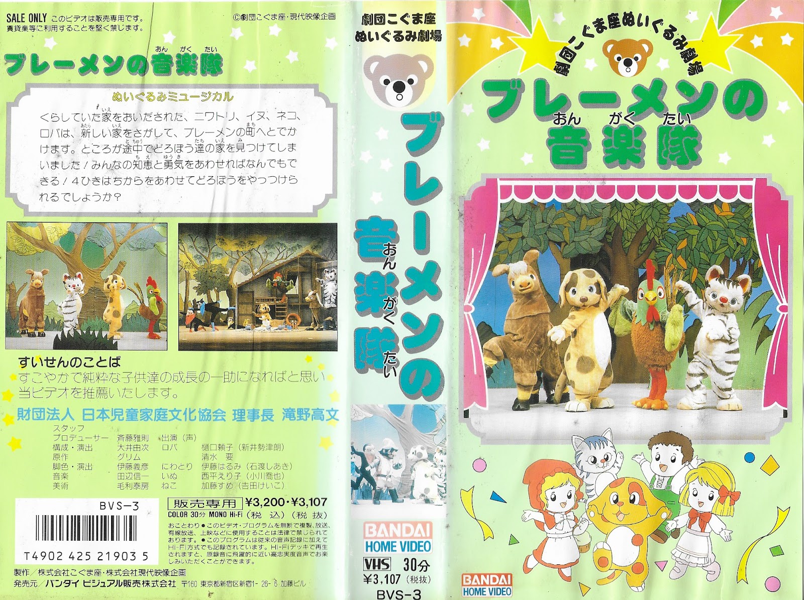 OliverandCompany2002Full.JPG