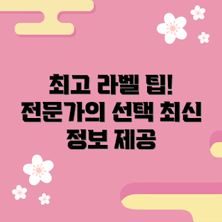 앱손라벨테이프 추천, 앱손라벨테이프 종류, 어떻게 앱손라벨테이프 선택할까, 앱손라벨테이프 구매 팁