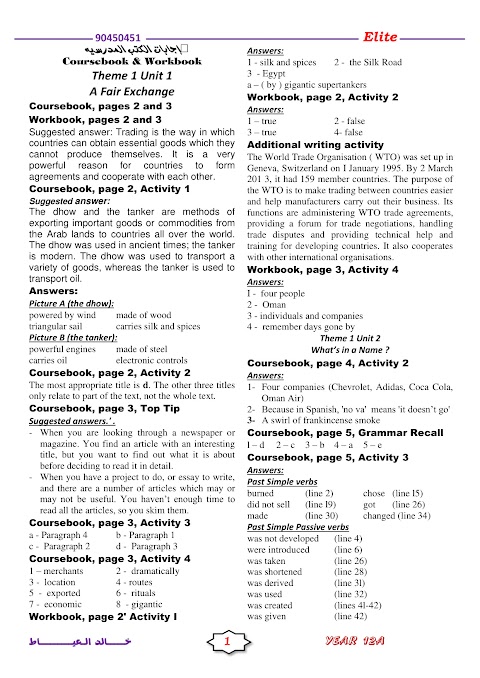 حل أسئلة كتاب اللغة الإنجليزية نموذج 2 - الصف 12 الفصل 2