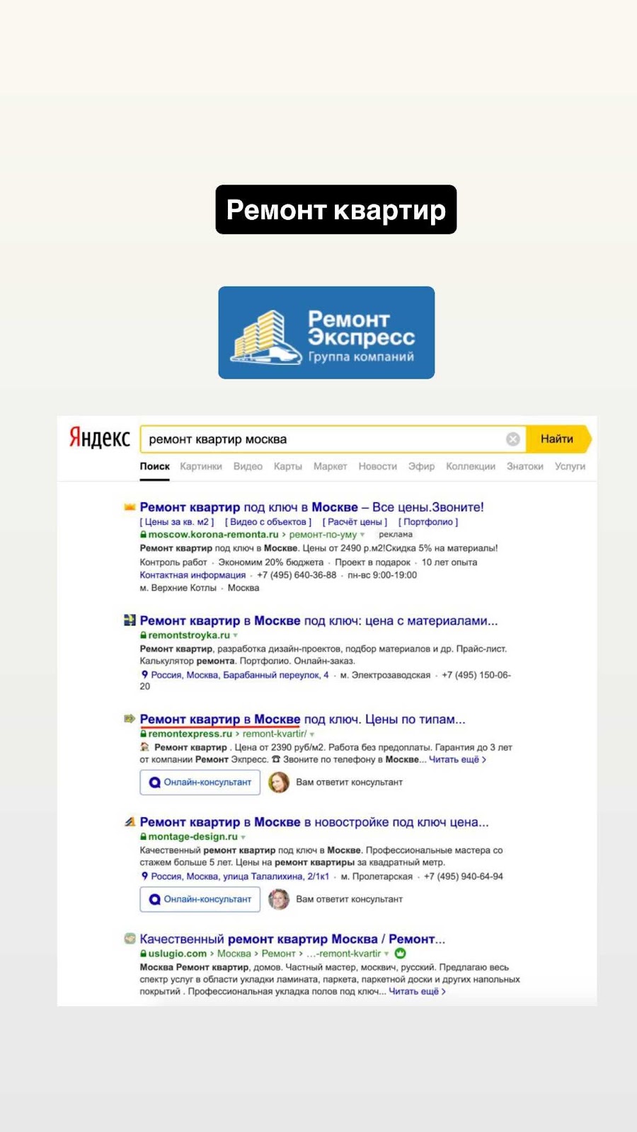 Кейс SEO 7