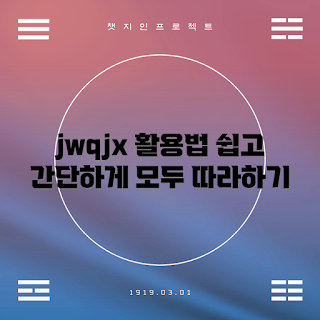 jwjgx24271 활용법, 초보자 가이드, jgjwx24271 팁, 사용자 후기, 쉽게 배우는 jgjwx24271