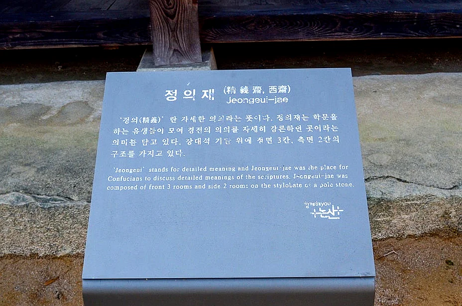 Discover Donam Seowon (돈암서원): A UNESCO World Heritage Site of Joseon Confucianism in Nonsan - Donam Seowon, 돈암서원