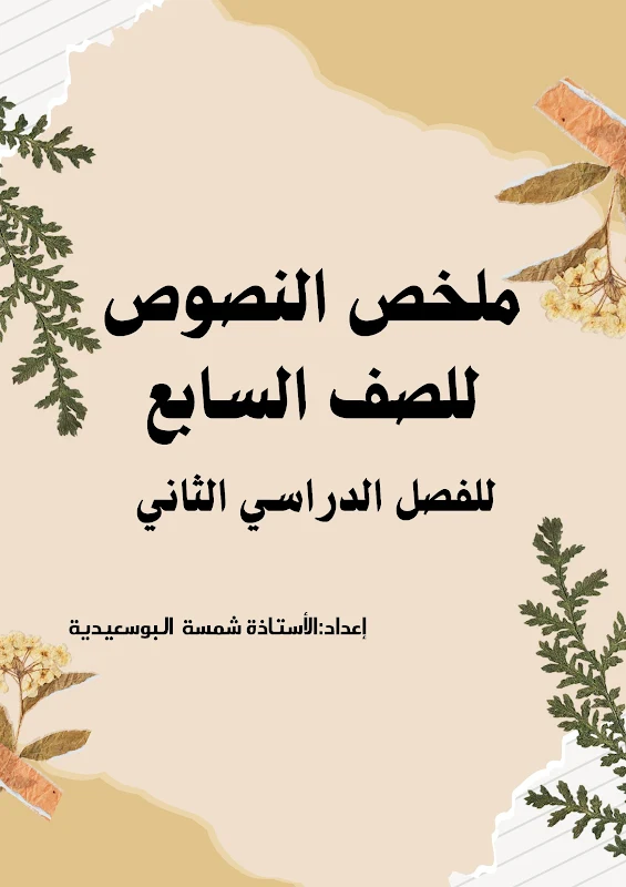 صورة الغلاف