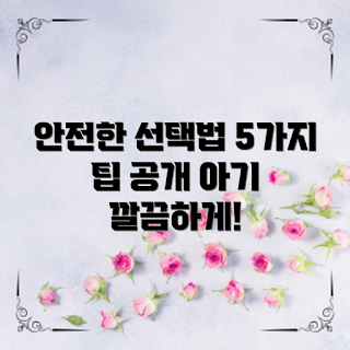 아기자동흔들침대 선택법, 2023 아기 용품, 아기 침대 추천, 신생아 편안함, 아기 수면 솔루션