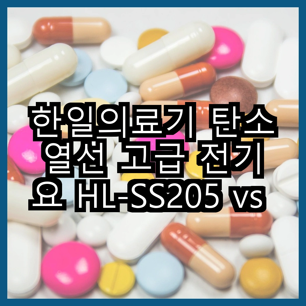 한일의료기 탄소열선 고급 전기요 HL-SS205 vs HL-D205, 사용자 관점 썸네일