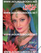 Jawab e Arz Digest April 2014 PDF