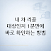 자동차 리콜 조회: 내 차가 리콜 대상인지 1분 만에 확인하는 방법