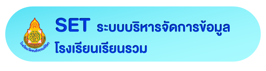 http://specialbasic.specialset.bopp.go.th/specialbasic/