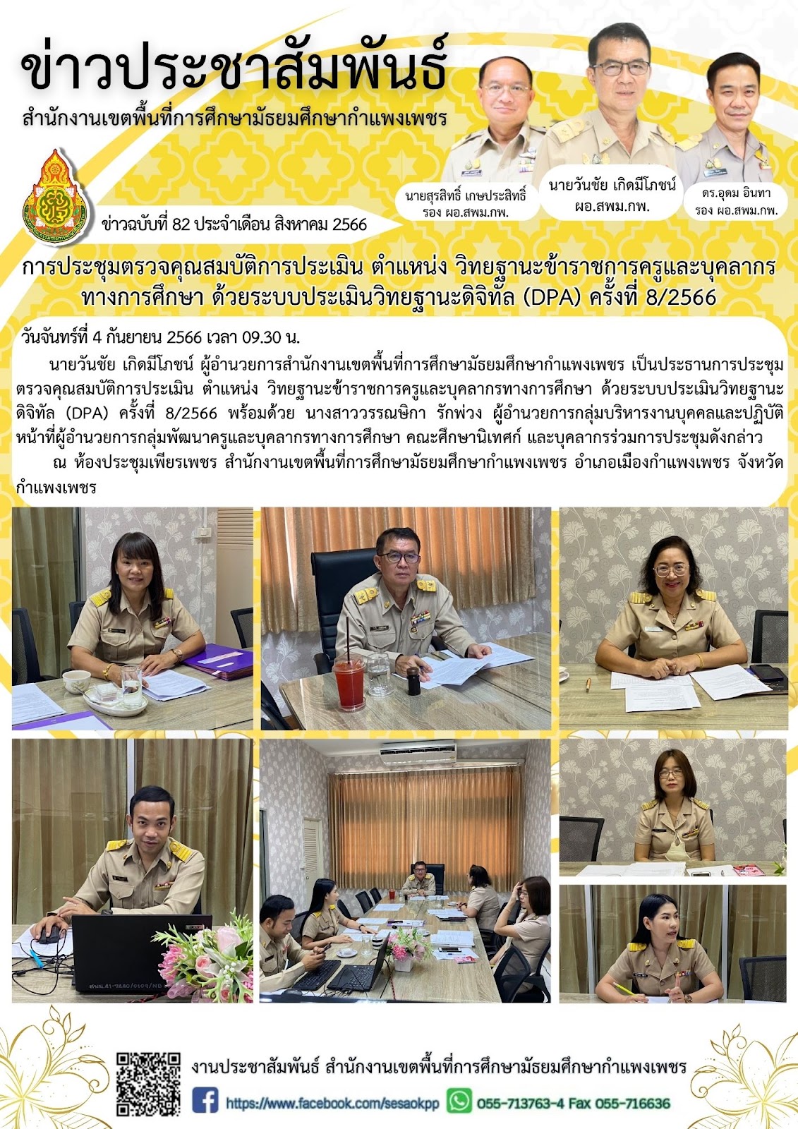news-letter