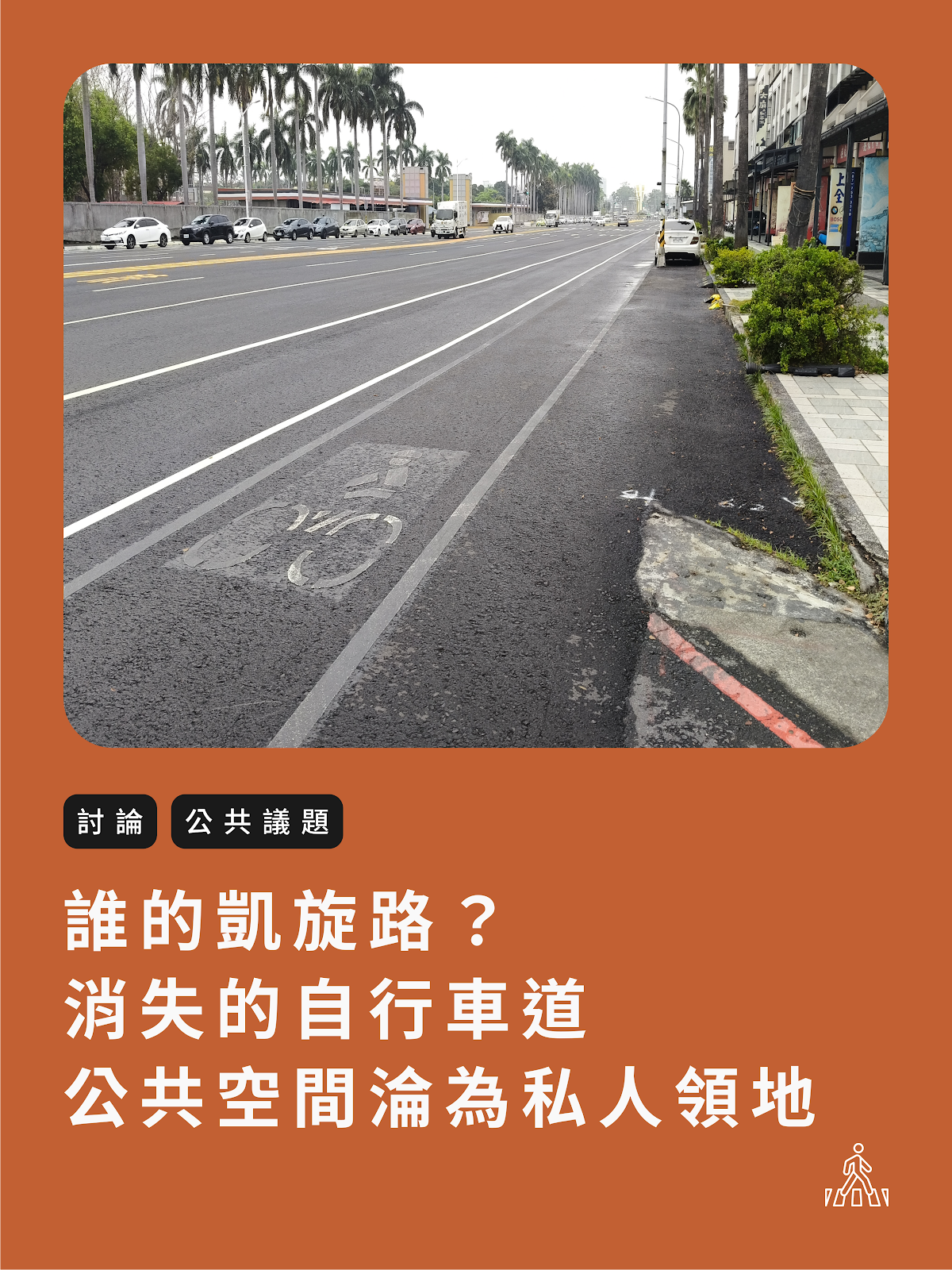 鳳山凱旋路現場調查照片 2