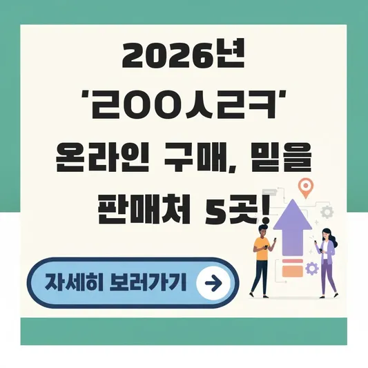 ㄹㅇㅇㅅㄹㅋ 온라인 구매 가능 판매처