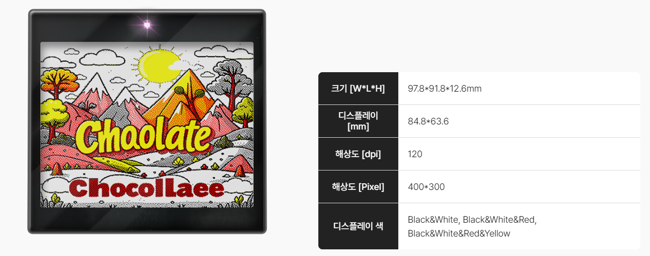 포스텍 ESL 4.2형