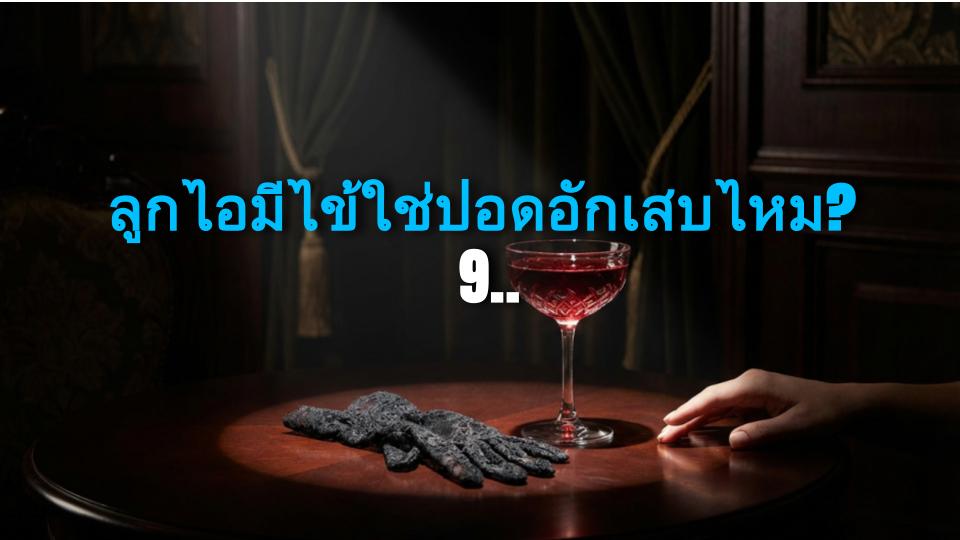 ลูกไอมีไข้ใช่ปอดอักเสบไหม? 99% พ่อแม่พลาดเรื่องนี้!