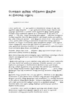 பௌத்தம் குறித்த விடுதலை இதழின்