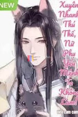 Xuyên Nhanh Thú Thế, Nữ Phụ Yểu Mệnh Ta Không Làm!