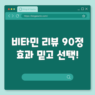 종합비타민 추천, 비타민 초보자, 학생 비타민, 미네랄 보충제, 비타민 리뷰