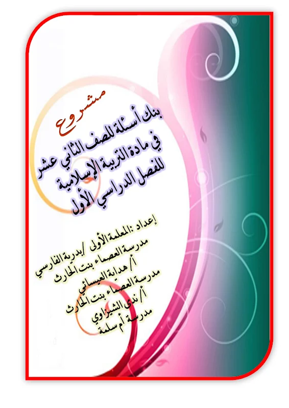 صورة الغلاف