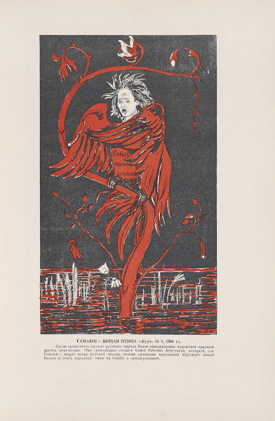 Gamaiun  Veshchaia Ptitsa 1926