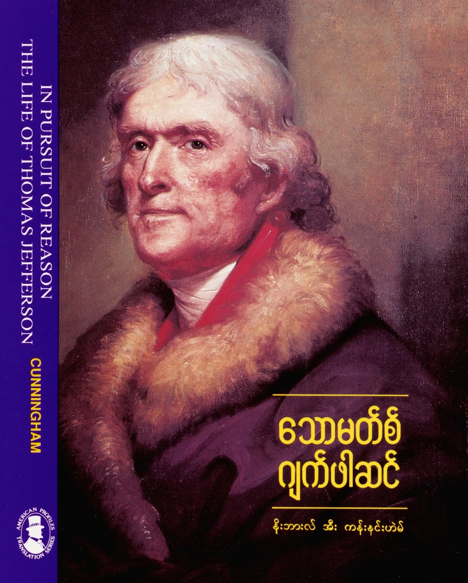 In Pursuit of Reason The Life of Thomas Jefferson Burmese