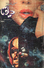 Devta part22 by Mohiuddin Nawab PDF