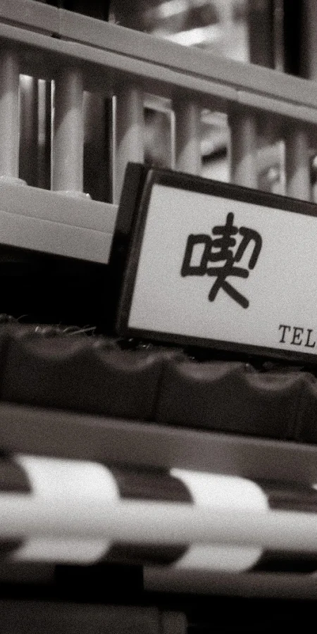 Lego Japanese Coffee Shop Sign 5K Phone Wallpaper