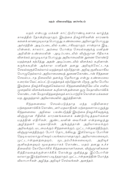 மதம் விளைவித்த மாச்சர்யம் – செங்குட்டுவன்