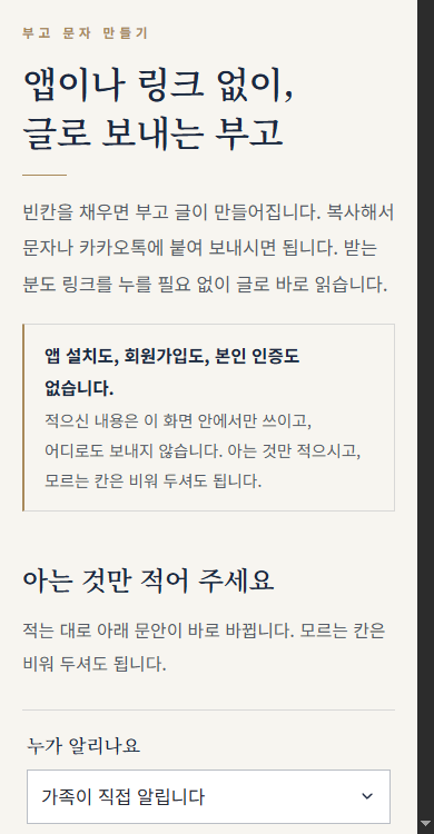 첫 화면 — 머리글과 약속 문구