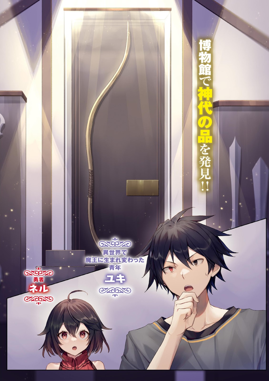 a demon lord tale 16_5
