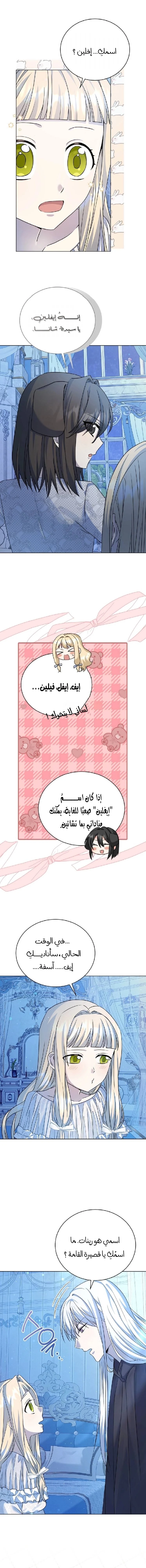 الفصل 9 - 13