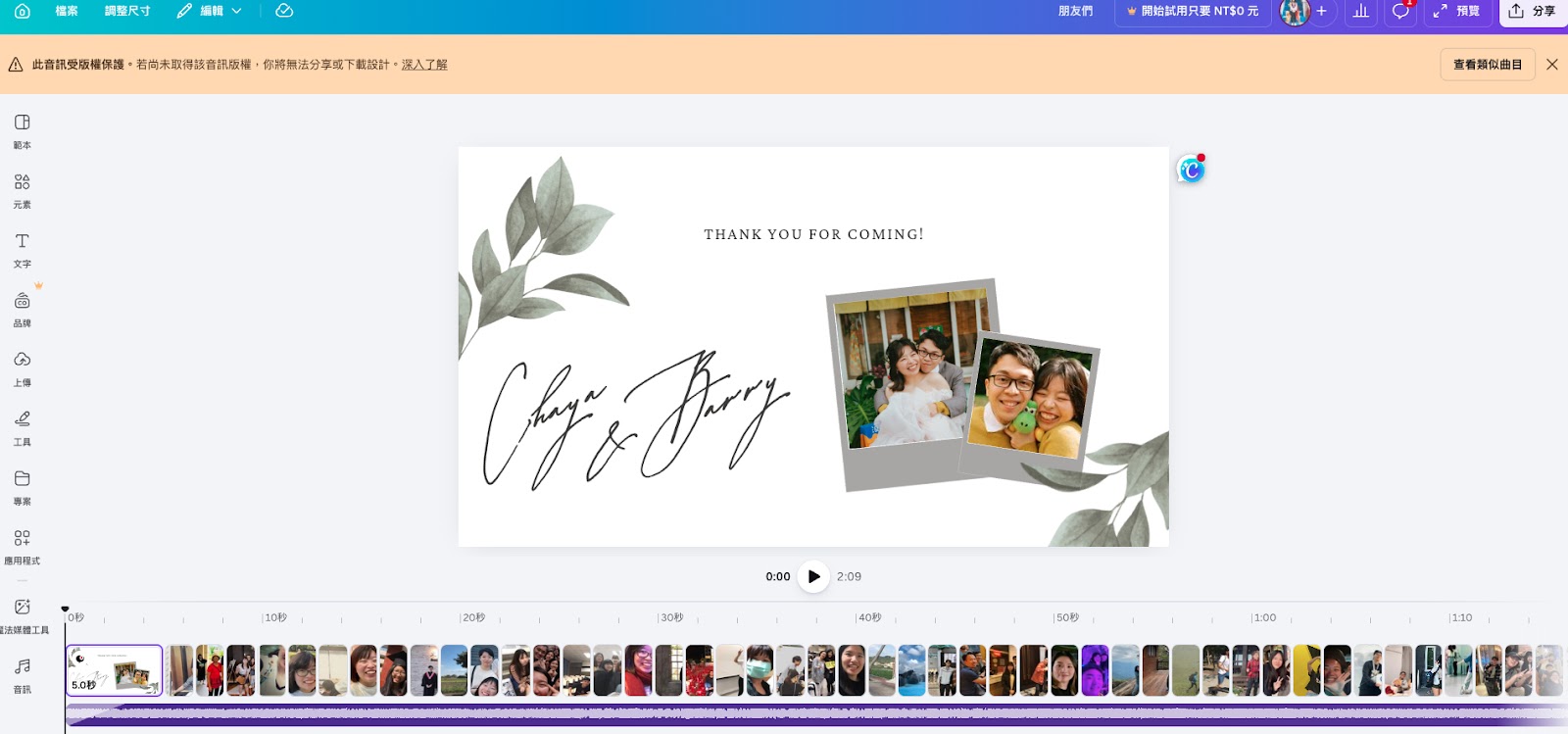 照片輪播 canva 介面