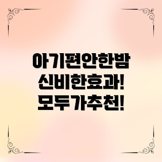 아기전동흔들침대, 아기 수면 패턴, 육아 필수템, 2023 신상품, 아기 편안한 수면