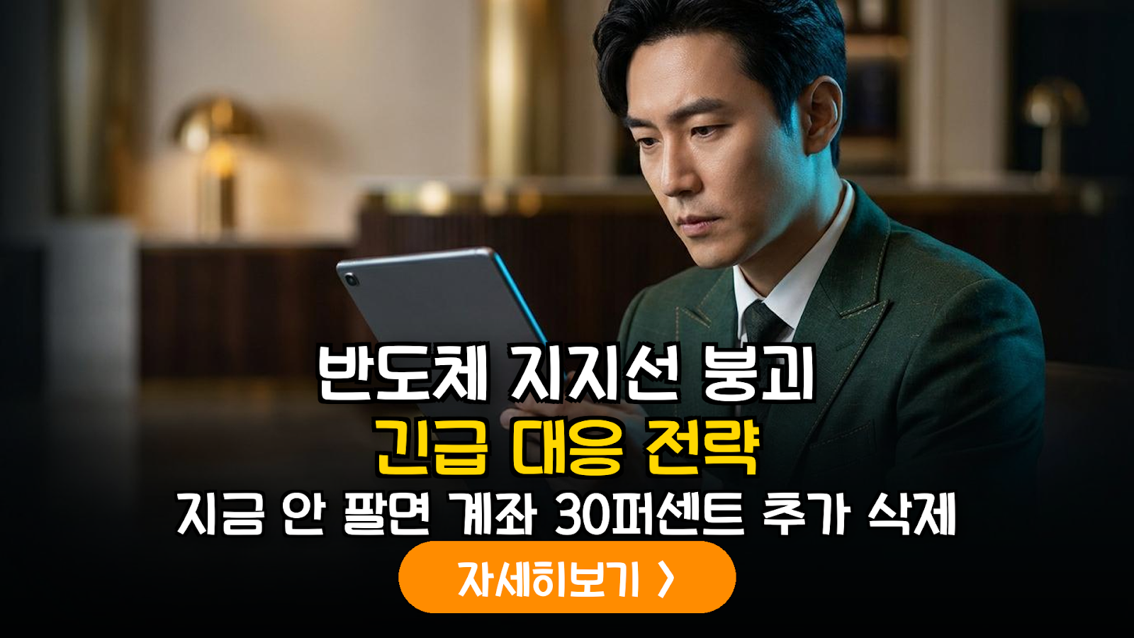 반도체 섹터 기술적 지지선 붕괴 시 리스크 관리 및 대응 시나리오 분석