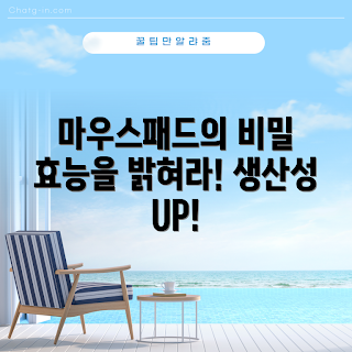 대형마우스패드, 업무 효율성, 2023 겨울 필수아이템, 게이밍 액세서리, home office 필수품