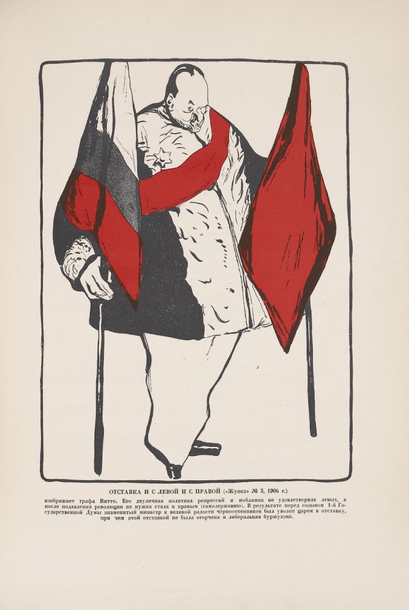 Nikolai Vtoroi seriia otkrytok 1 Miropomazannyi shtempel 2 Trepov i Nikolai 1926