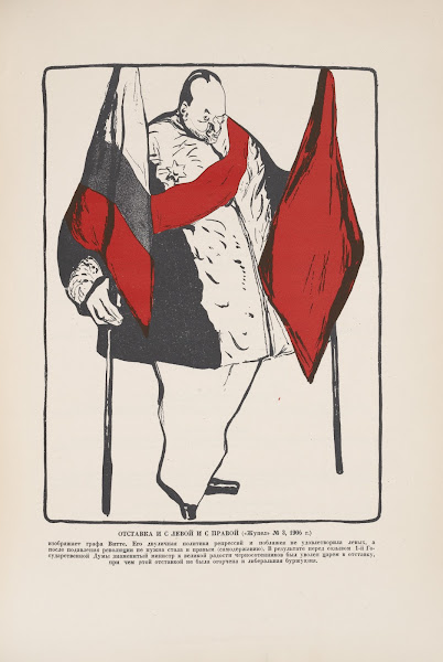 Nikolai Vtoroi seriia otkrytok 1 Miropomazannyi shtempel 2 Trepov i Nikolai 1926