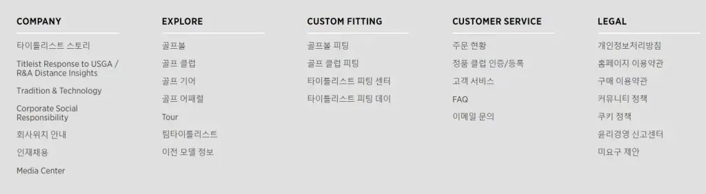 타이틀리스트 시리얼 번호 입력 화면