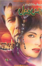 Aatish Fishan 10 by Iqbal Kazmi PDF