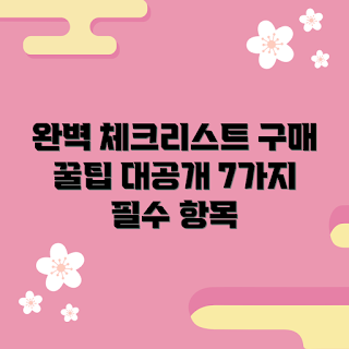에록손구매, 에록손 사용법, 에록손 추천, 에록손 체크리스트, 에록손 가격