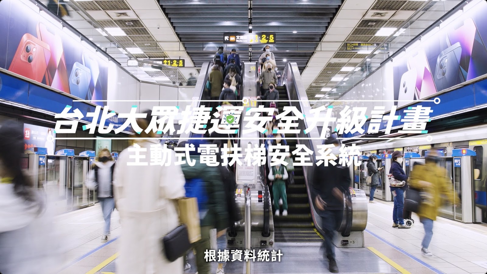 主動式電扶梯安全系統 project cover