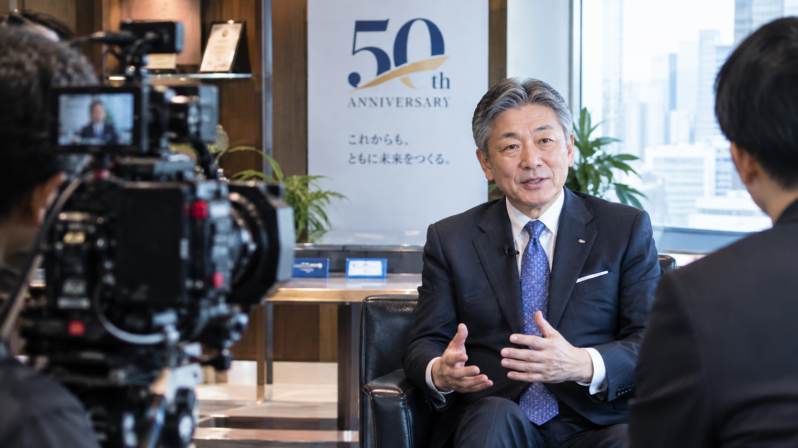 創業50周年・経営ビジョン