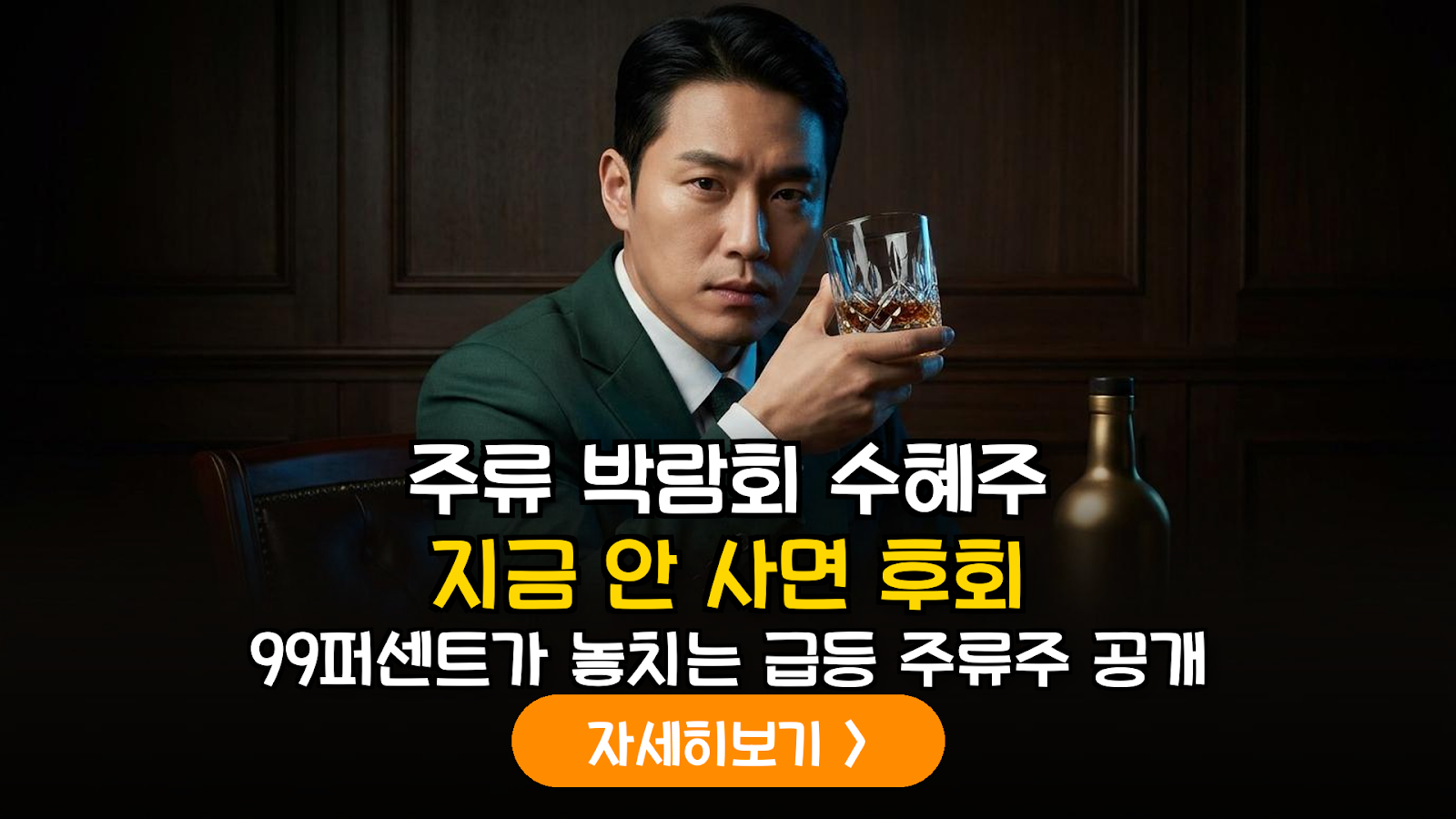 2026 주류 박람회 상장사 실적 분석 가이드