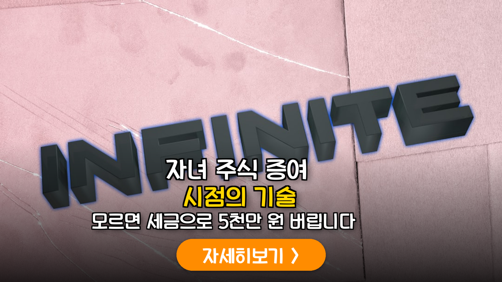 자녀 주식 증여 시점별 절세 가이드