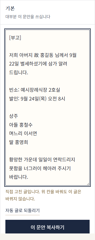 직접 고치기 화면